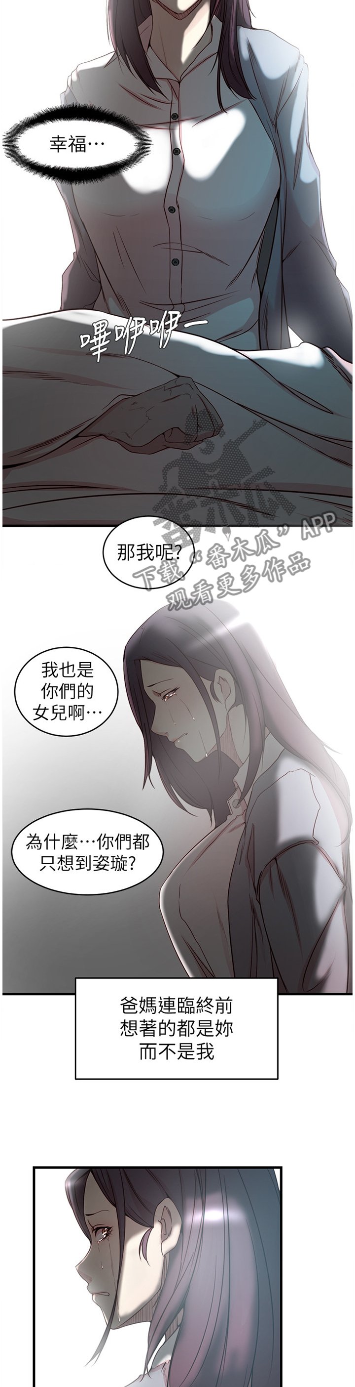 第58章：一切都结束了