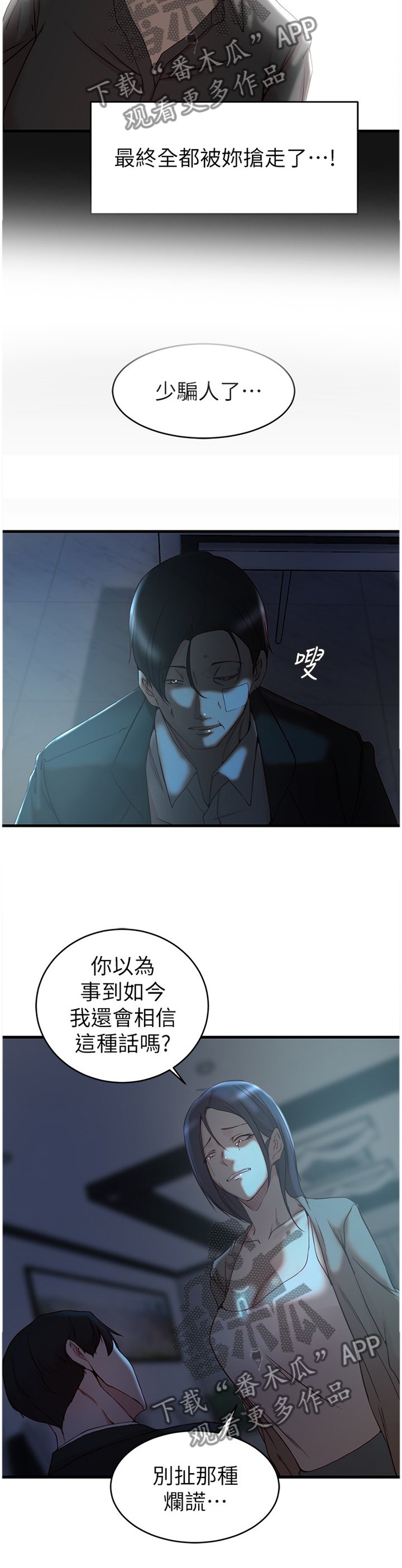 第58章：一切都结束了