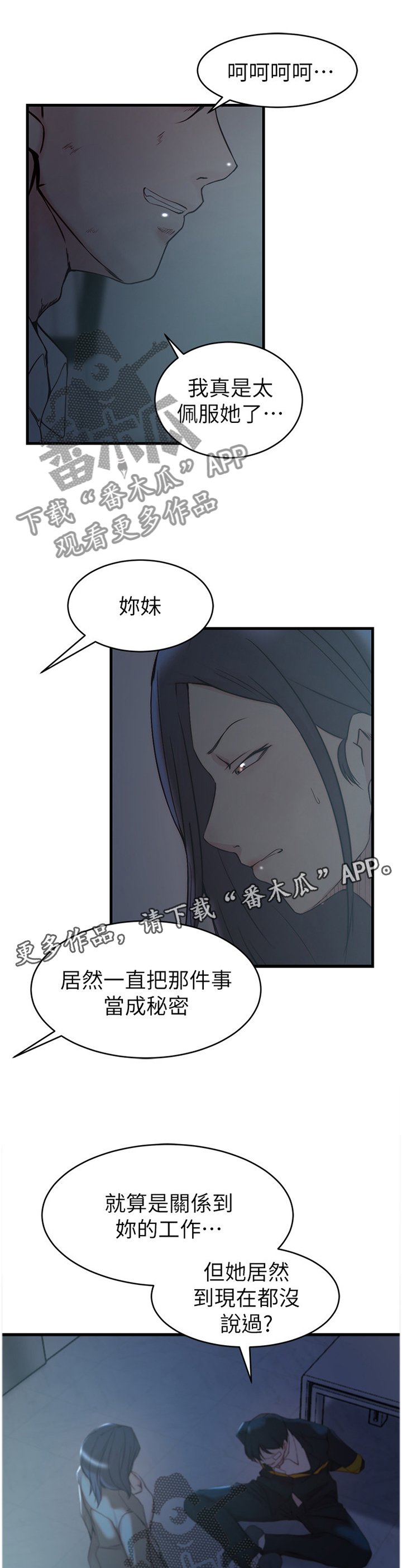 第58章：一切都结束了