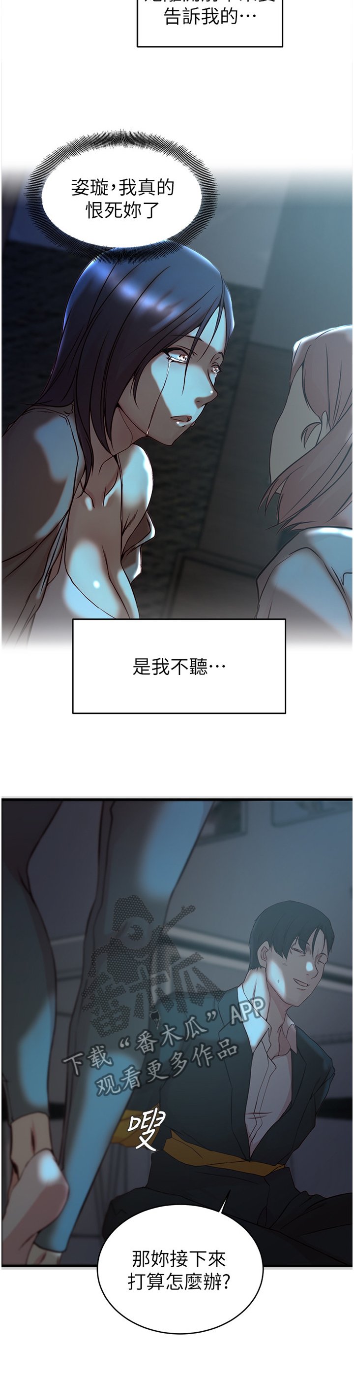 第58章：一切都结束了