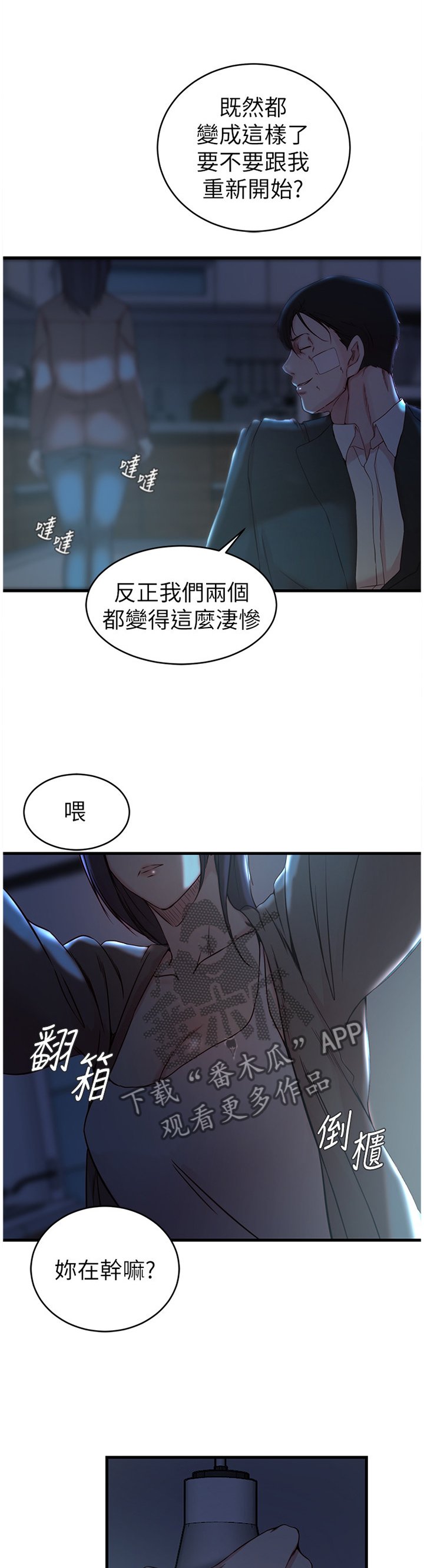 第58章：一切都结束了