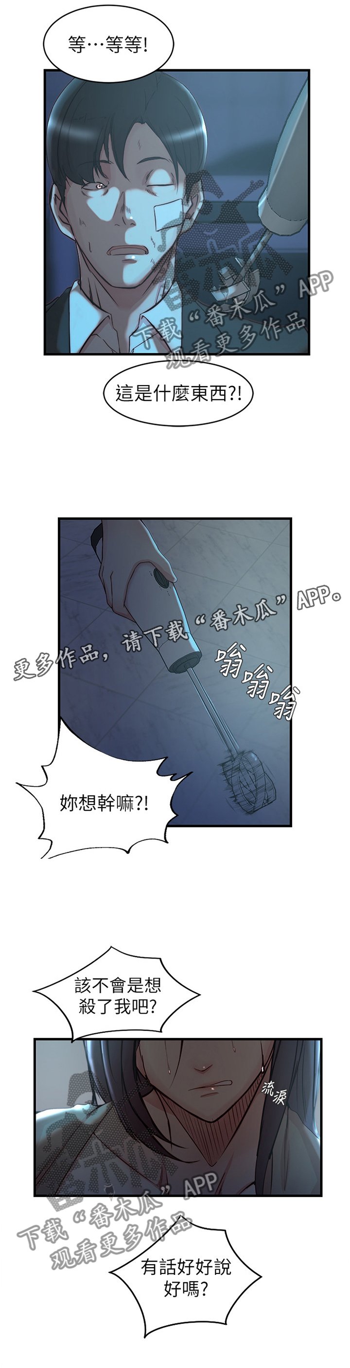 第58章：一切都结束了