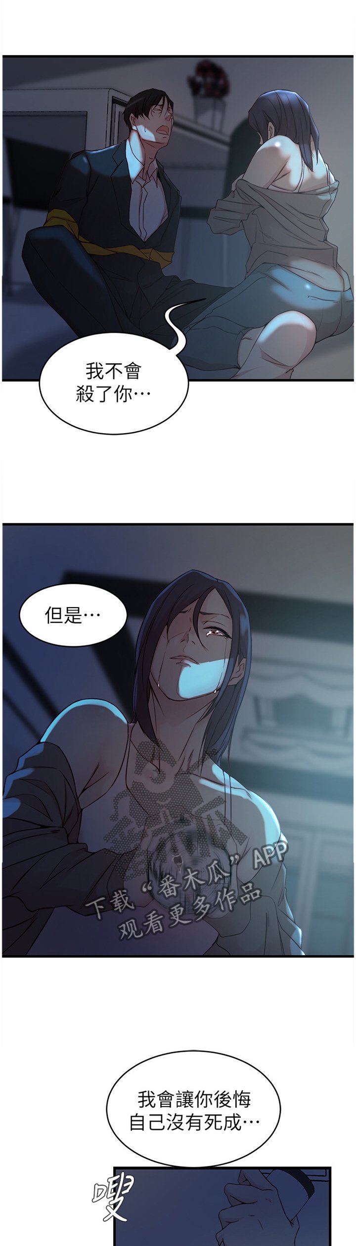 第59章：诀别