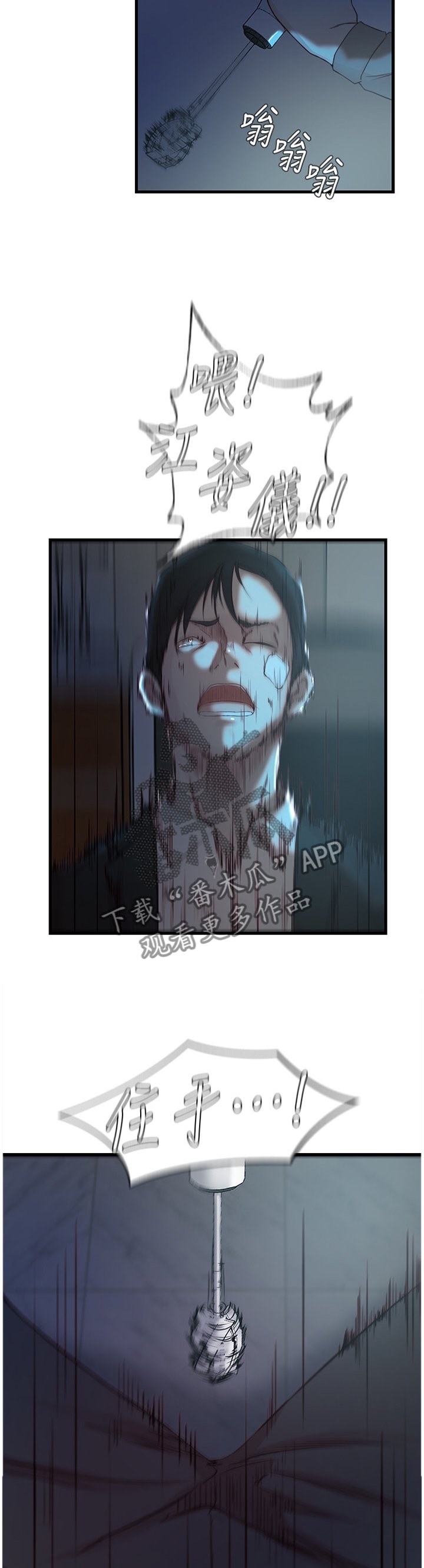第59章：诀别