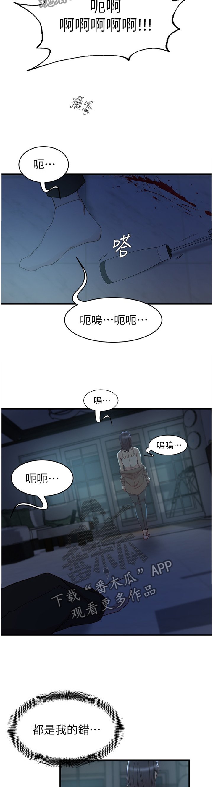 第59章：诀别