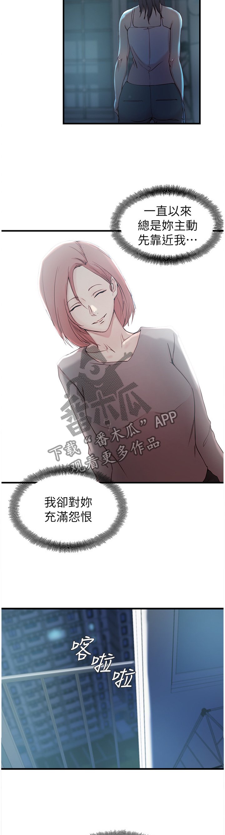 第59章：诀别