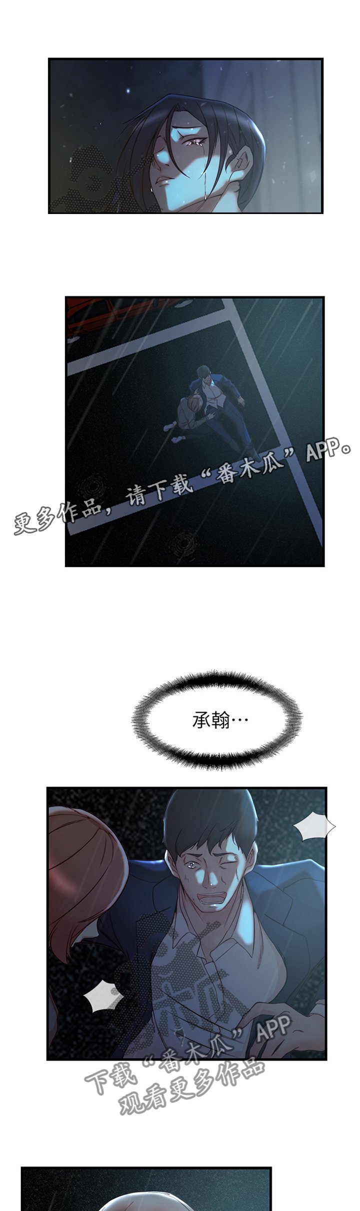 第59章：诀别