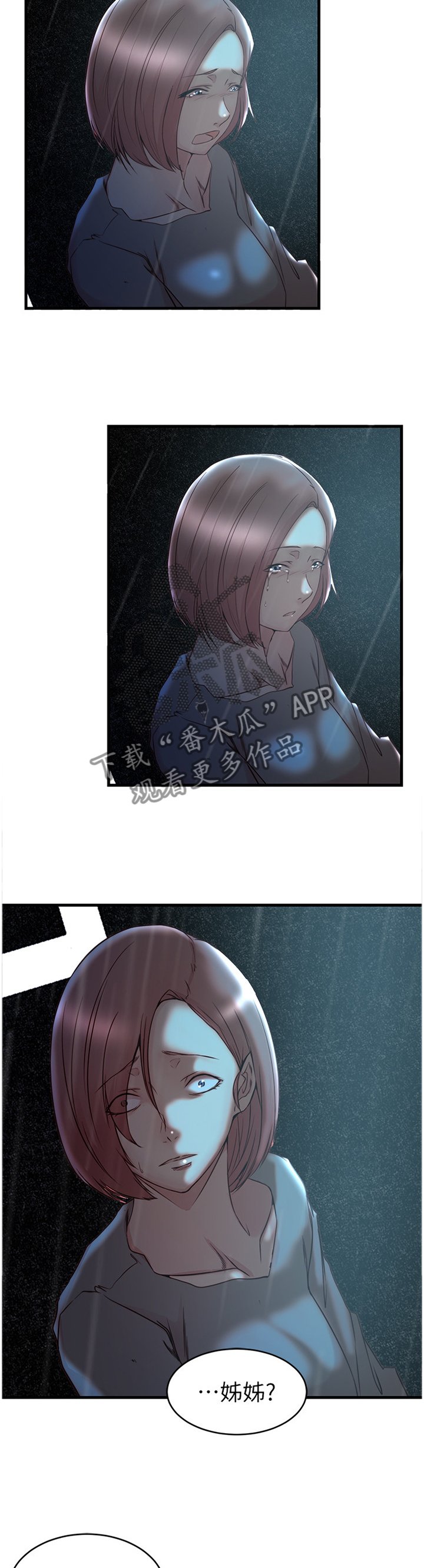 第59章：诀别