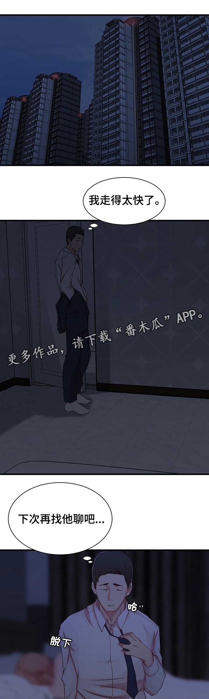 第6章：意想不到