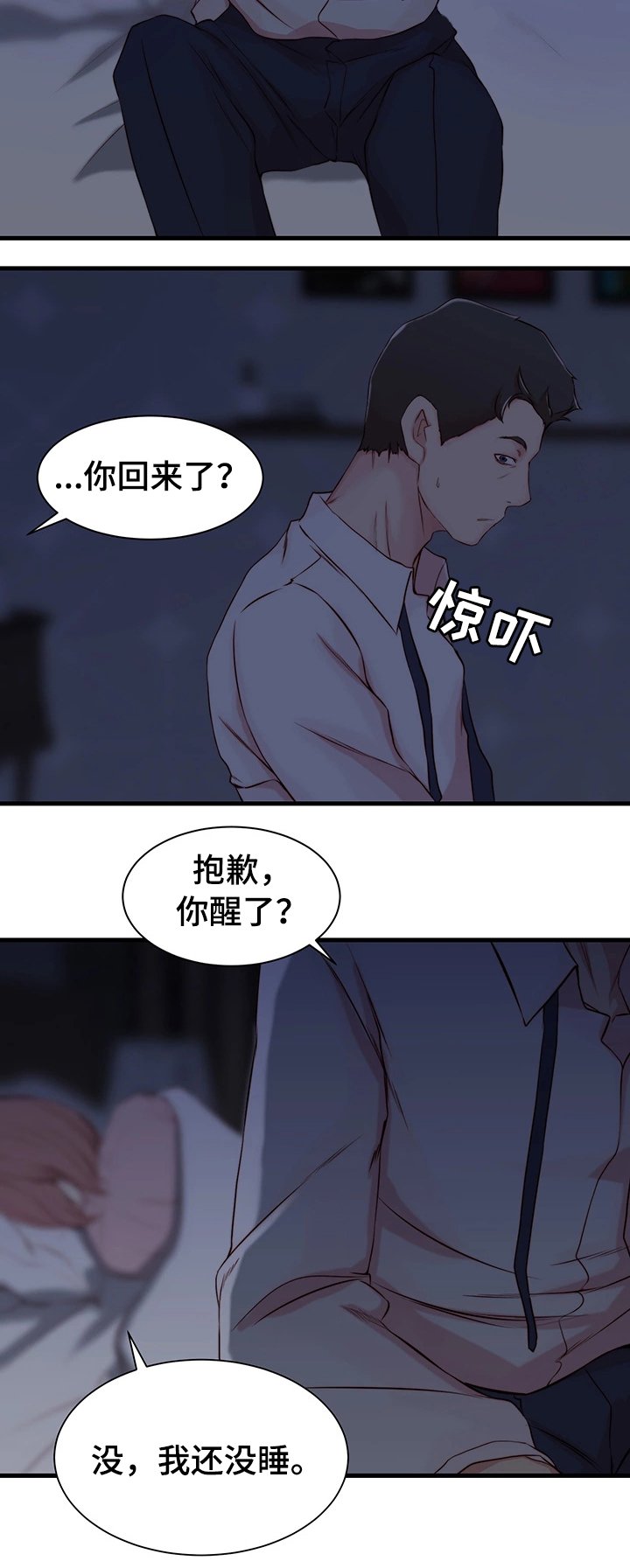 第6章：意想不到
