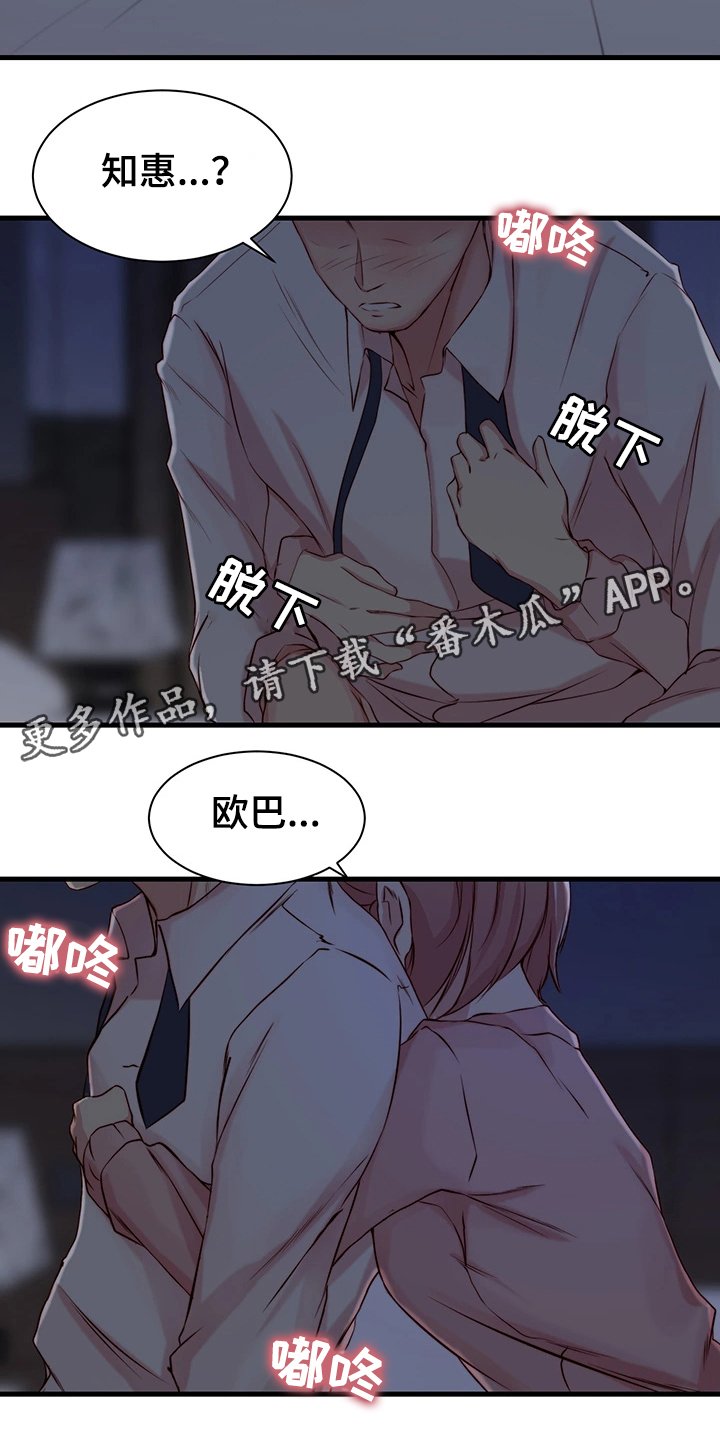 第6章：意想不到