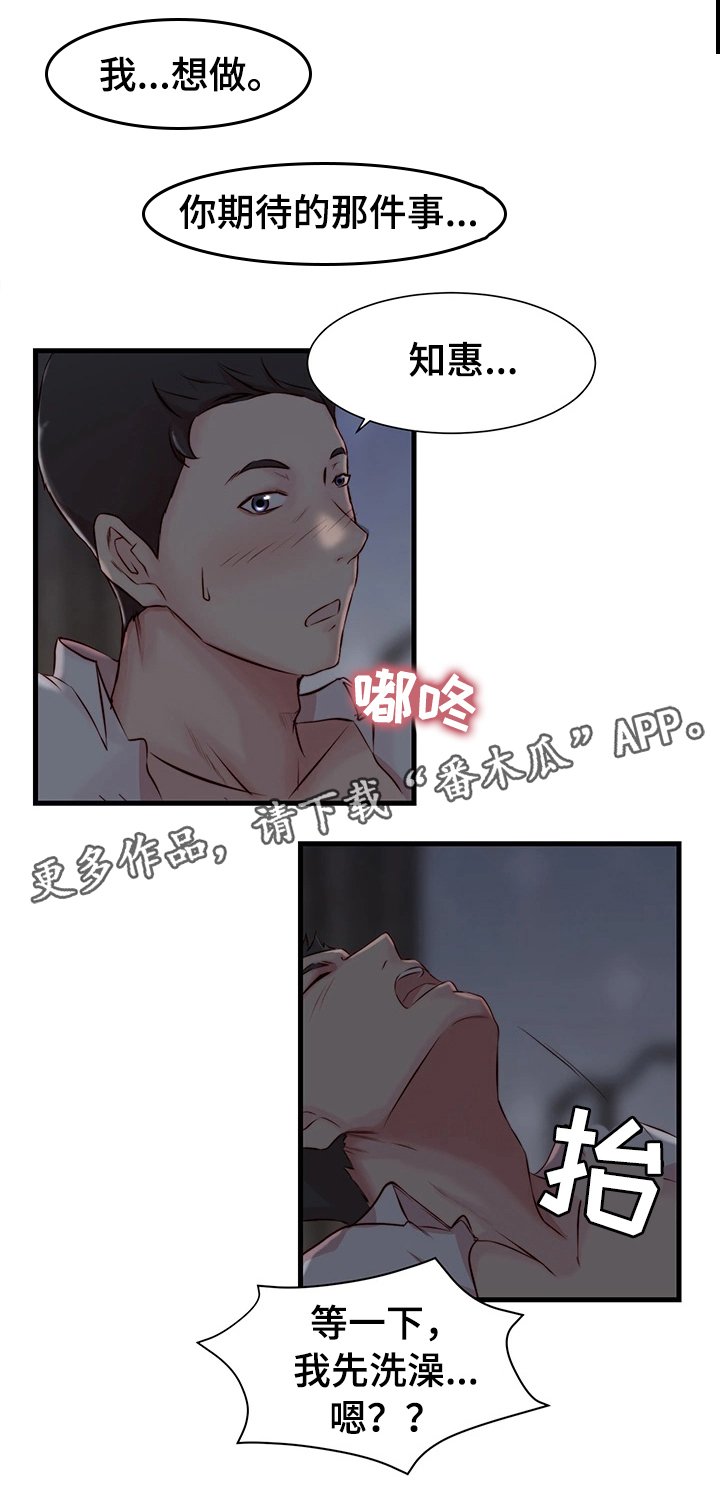 第6章：意想不到