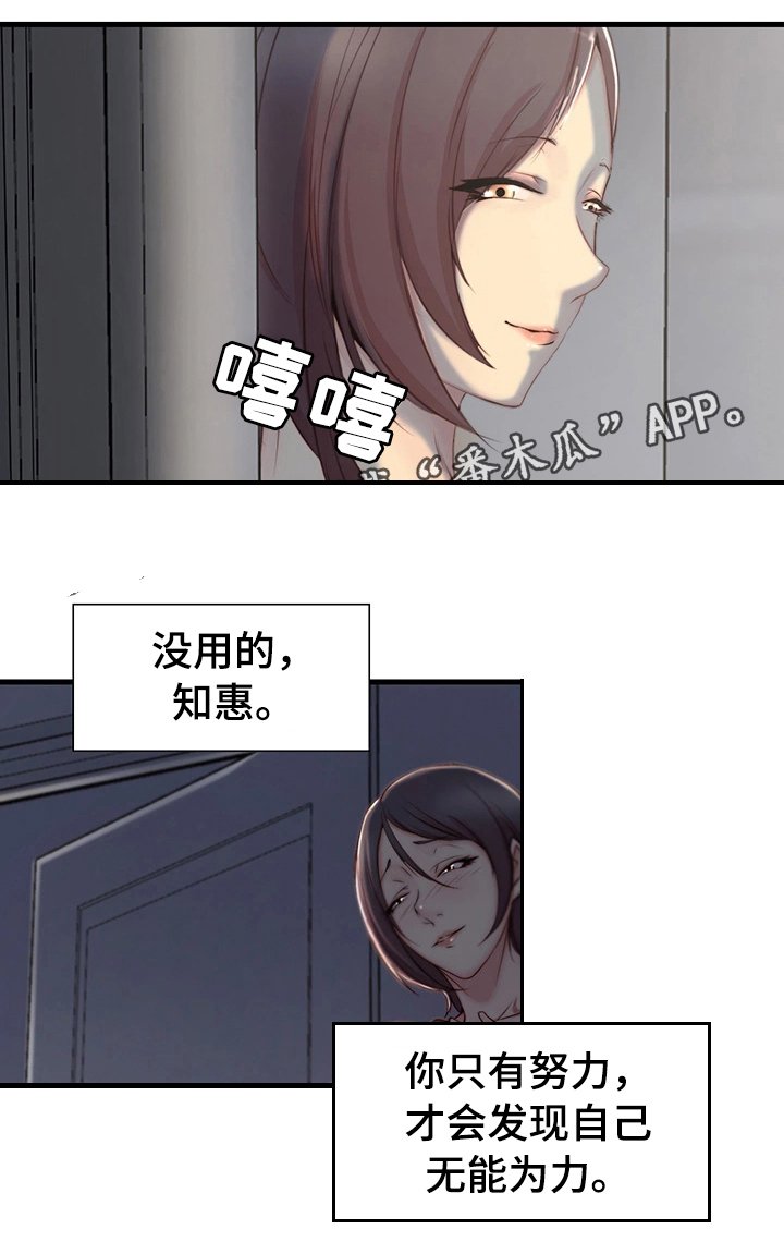 第6章：意想不到
