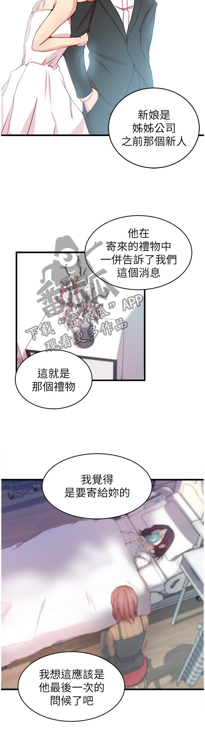 第60章：【完结】获得幸福