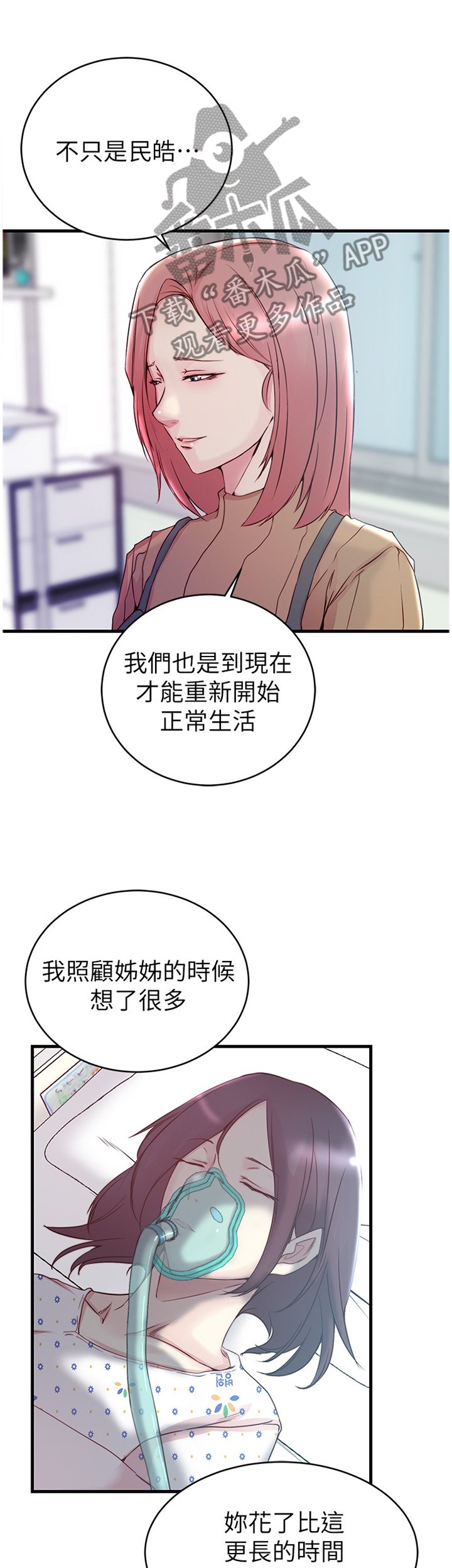 第60章：【完结】获得幸福