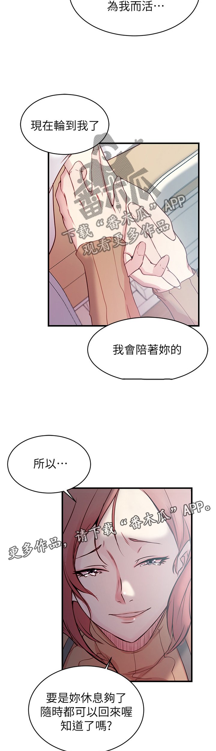 第60章：【完结】获得幸福