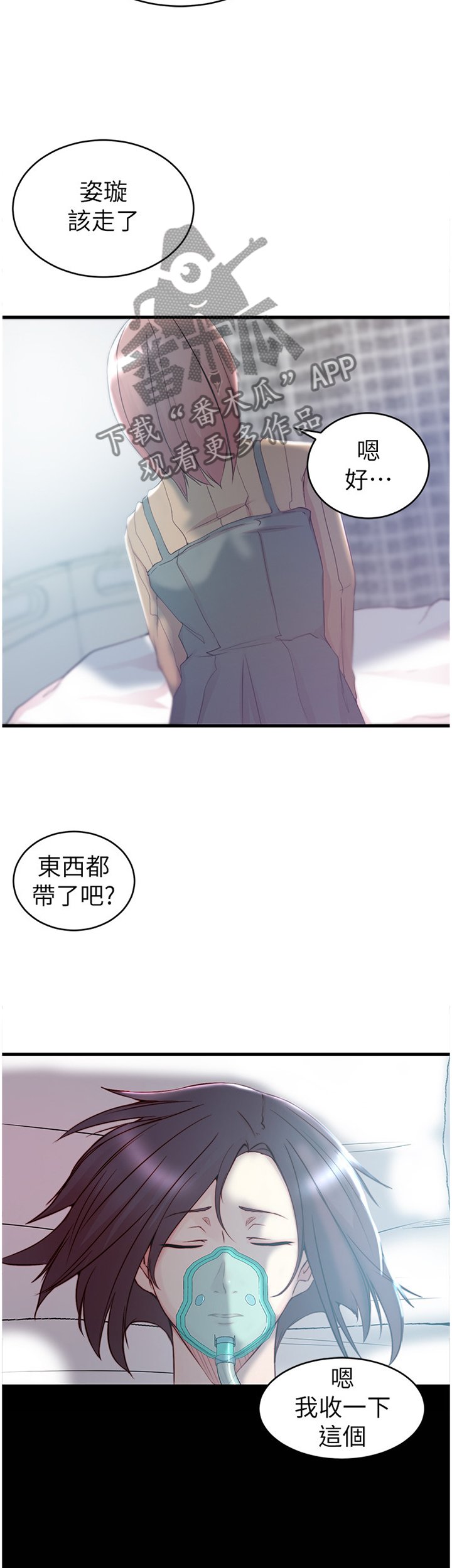第60章：【完结】获得幸福