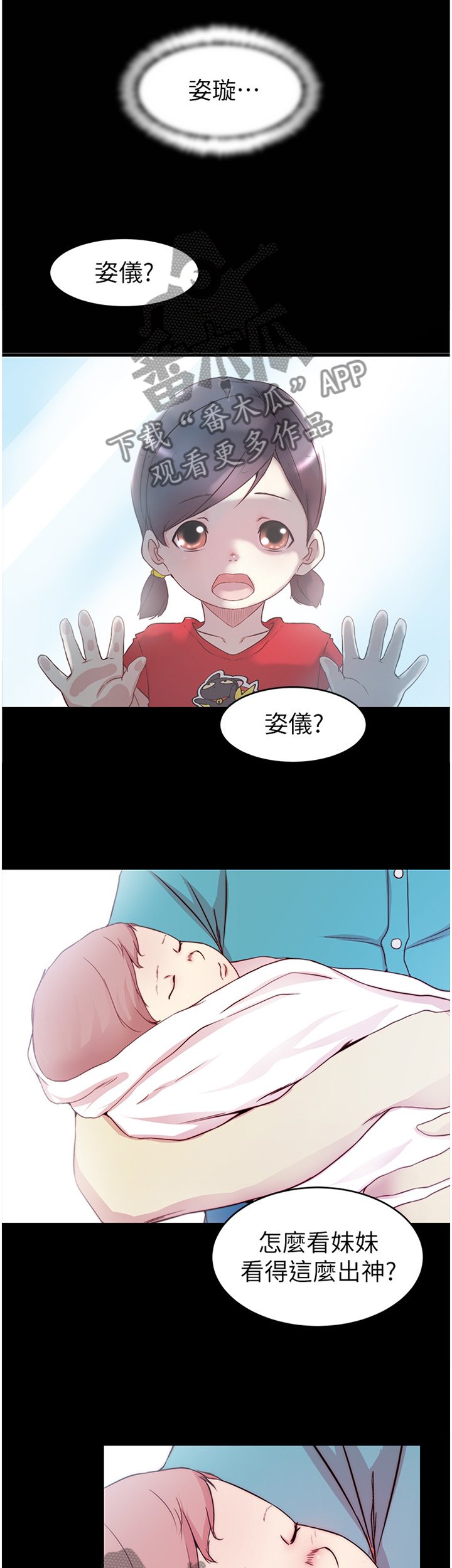 第60章：【完结】获得幸福