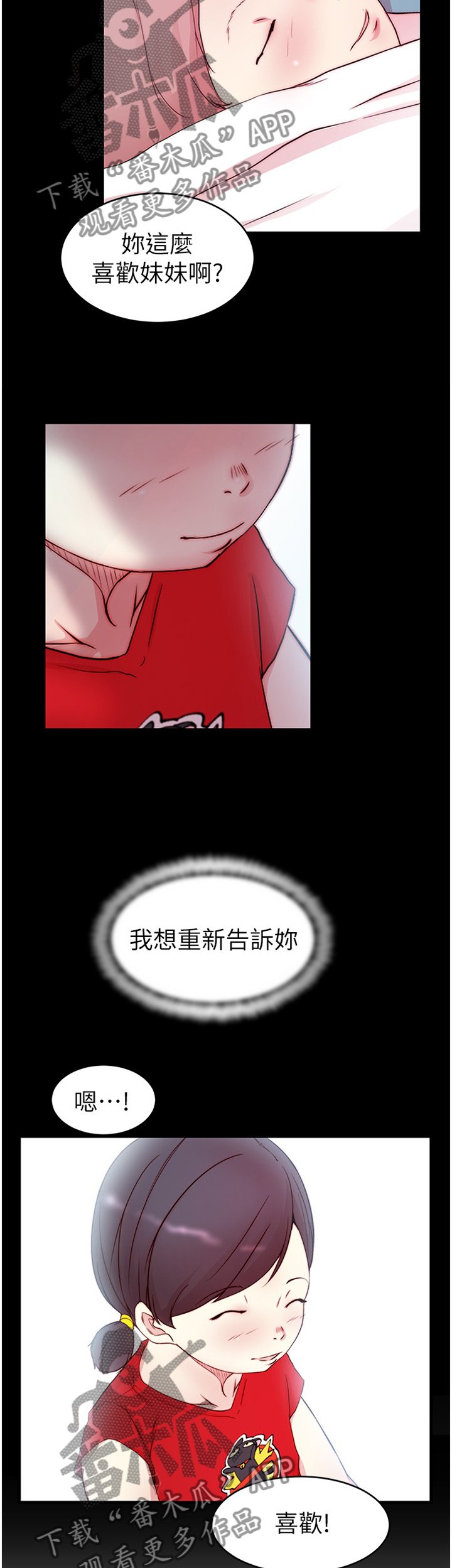 第60章：【完结】获得幸福