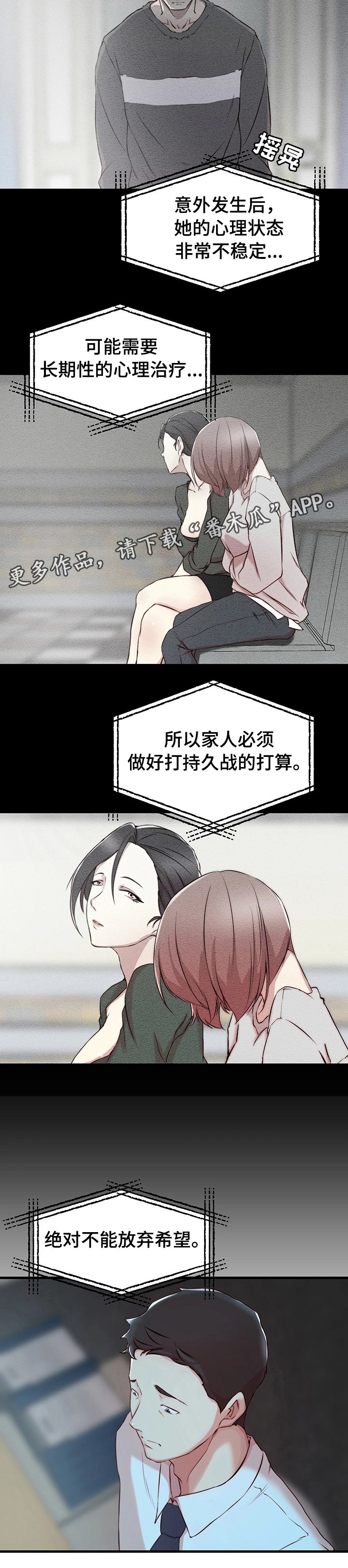 第7章：监控