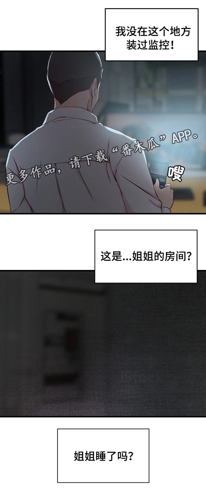 第7章：监控