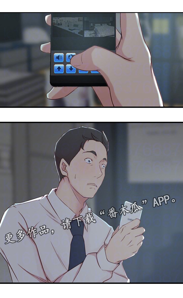 第8章：担心的事