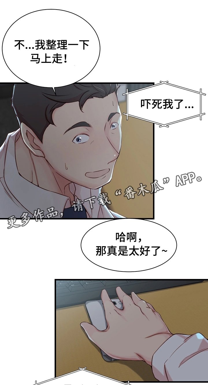 第8章：担心的事