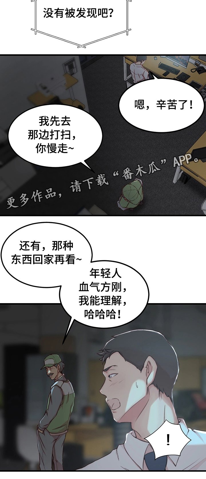 第8章：担心的事
