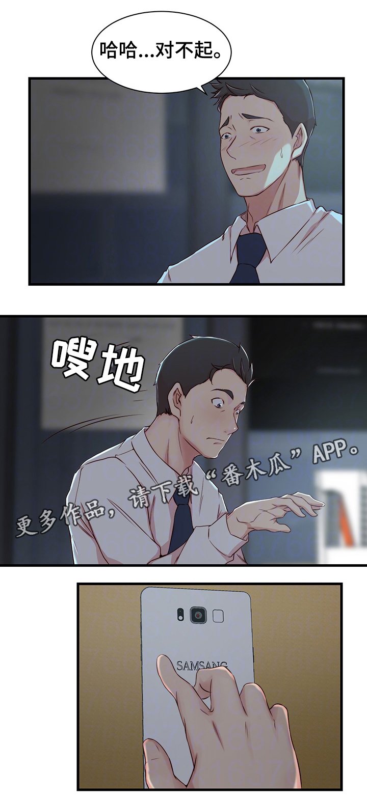 第8章：担心的事
