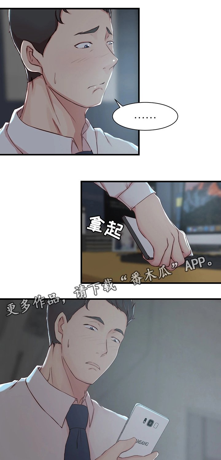 第8章：担心的事