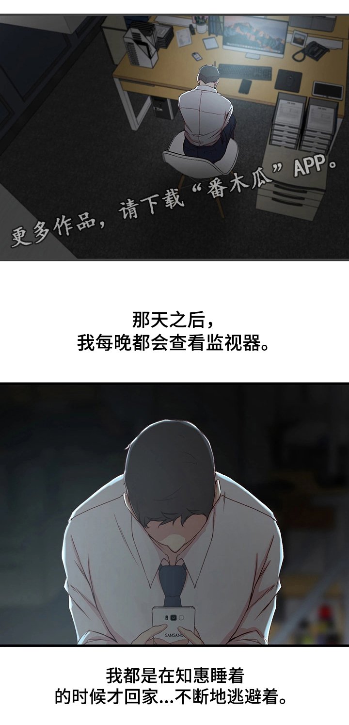 第8章：担心的事