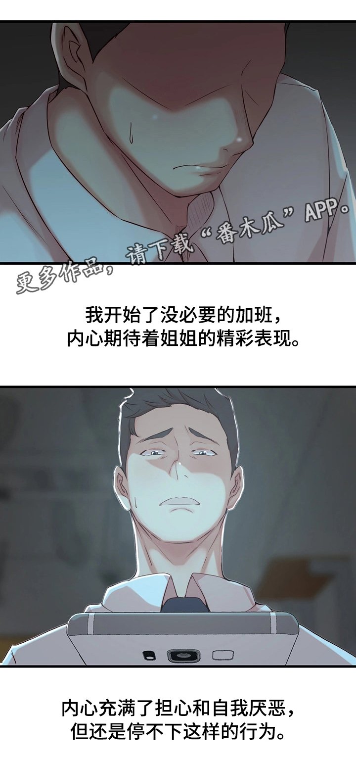 第8章：担心的事