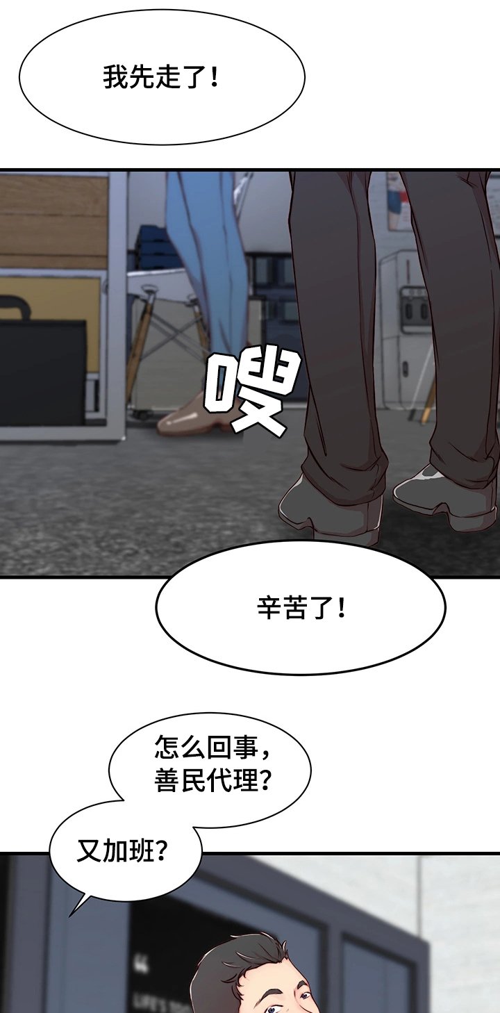 第8章：担心的事