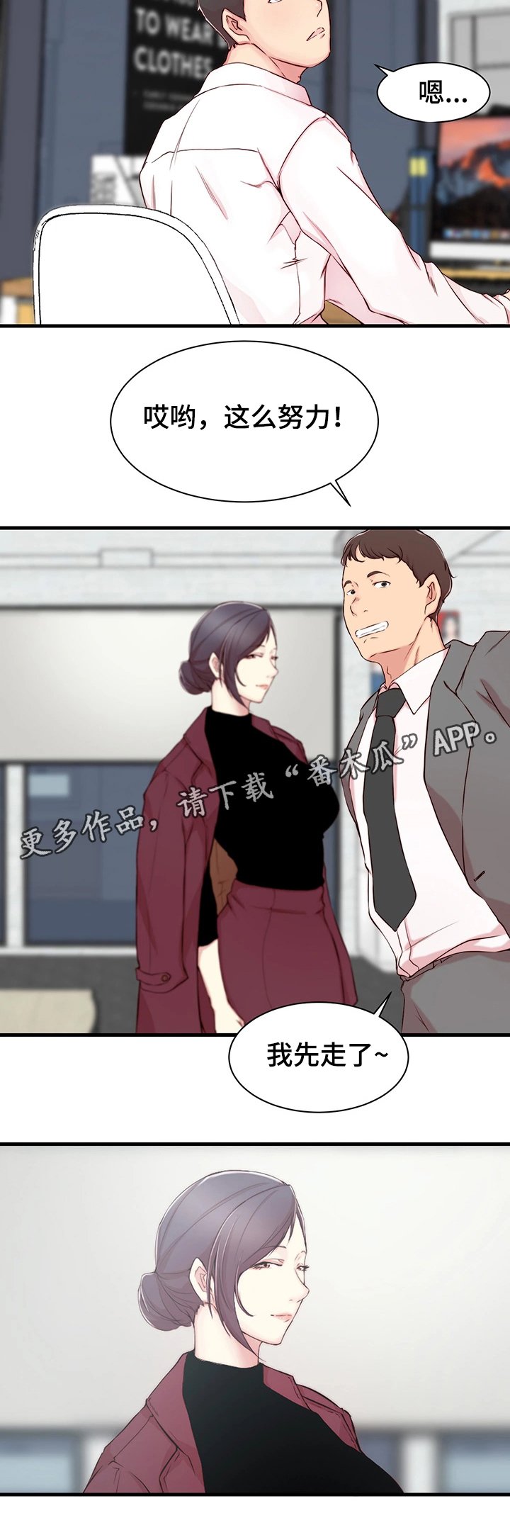 第8章：担心的事