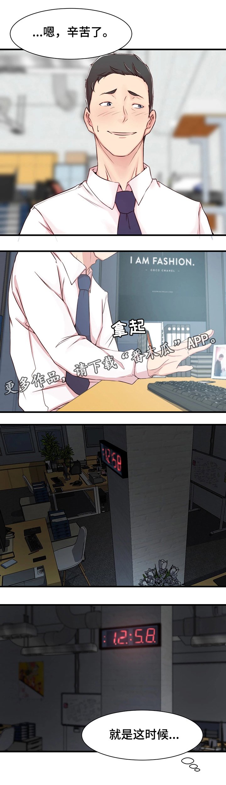 第8章：担心的事