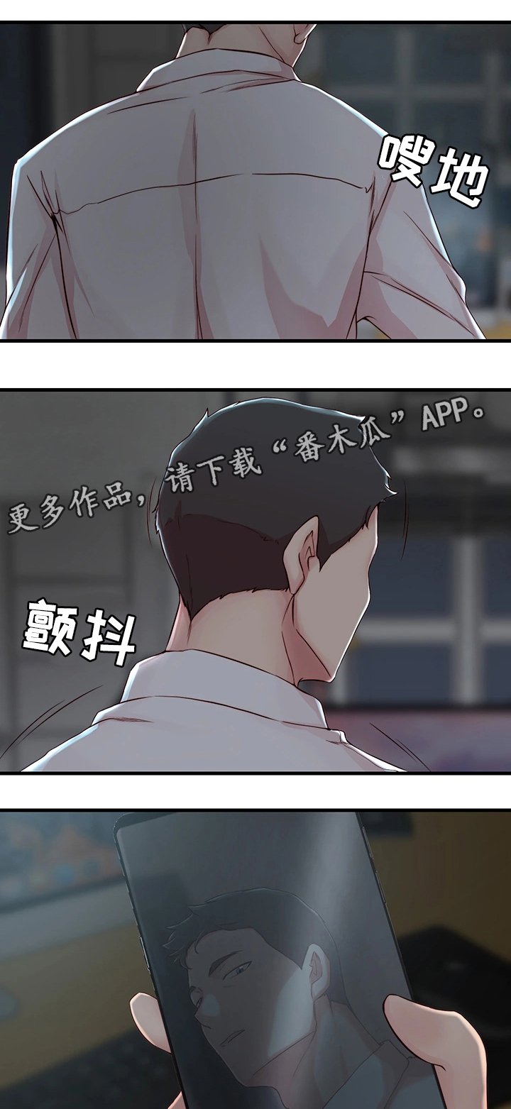 第8章：担心的事