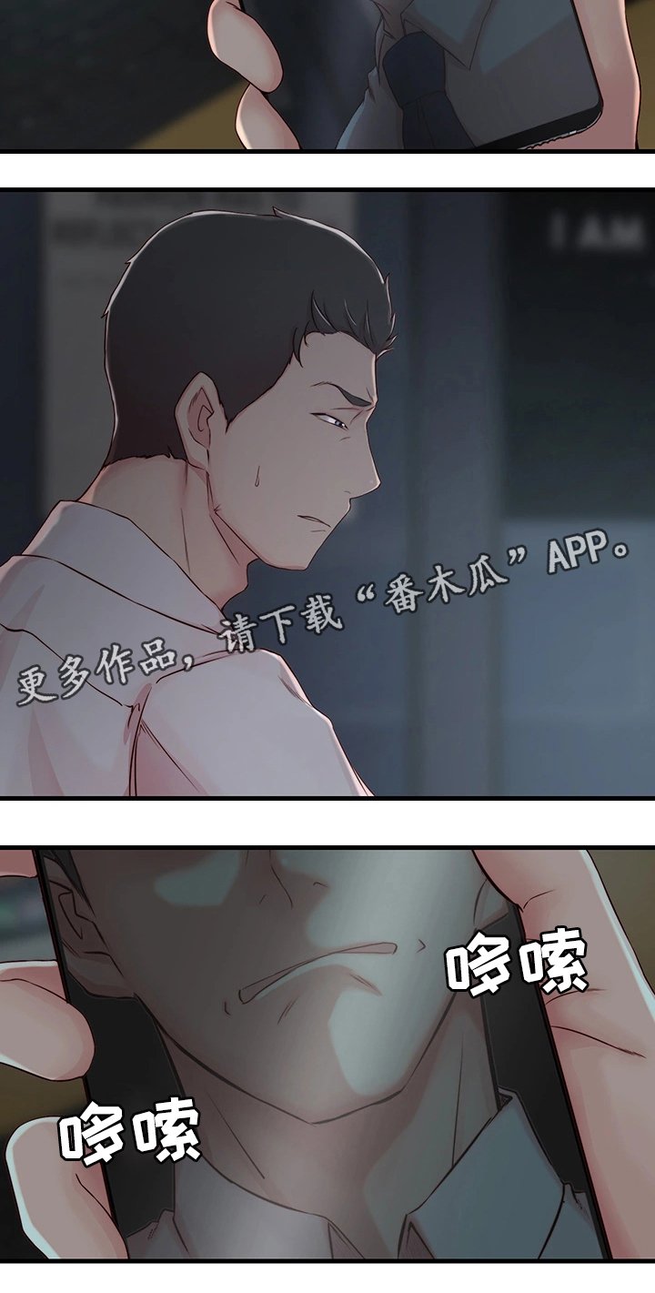 第8章：担心的事