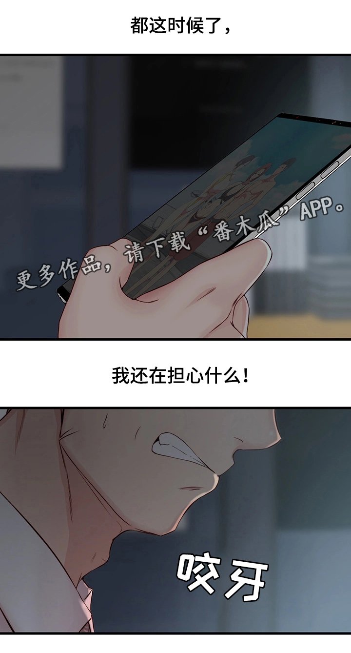 第8章：担心的事