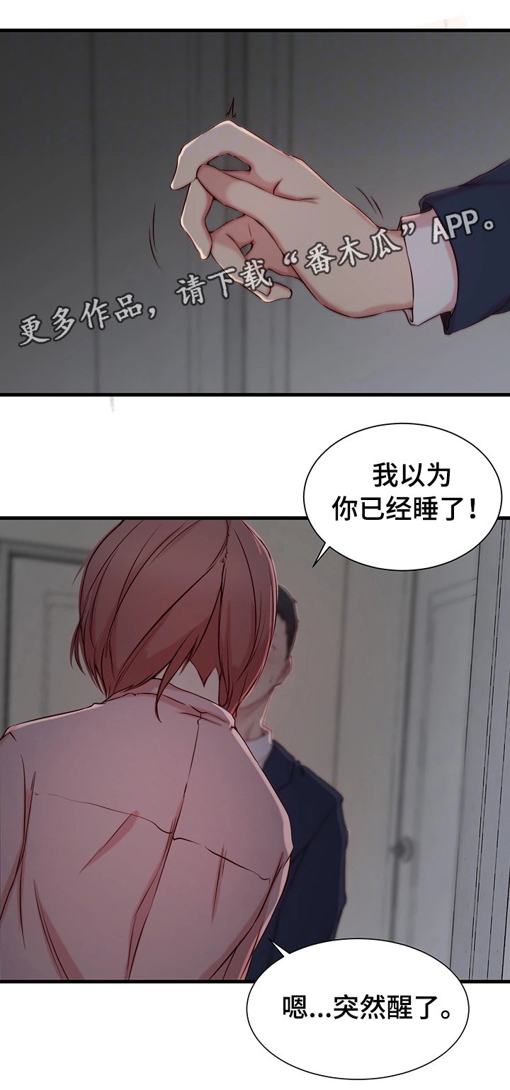 第9章：冲动
