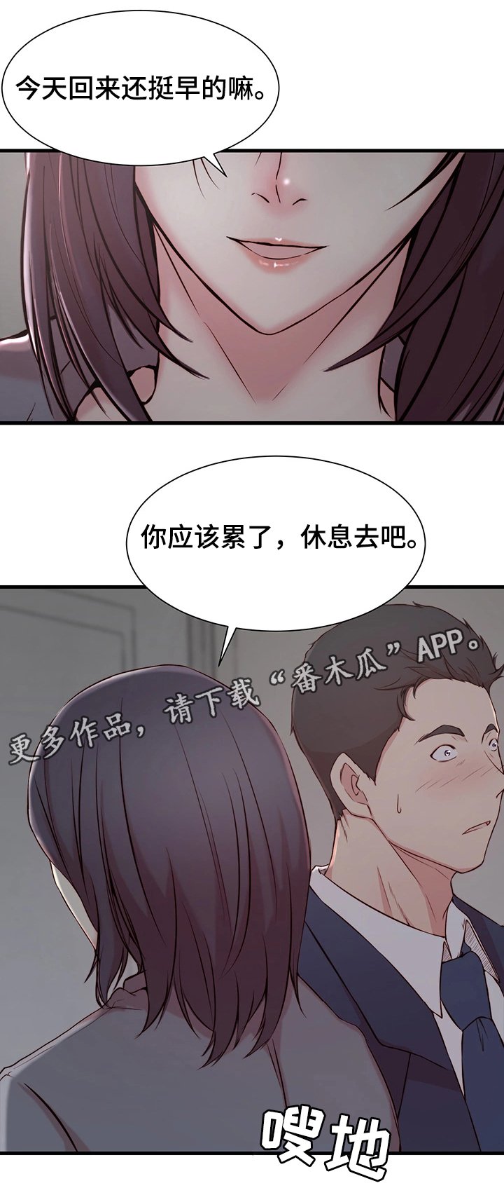第9章：冲动