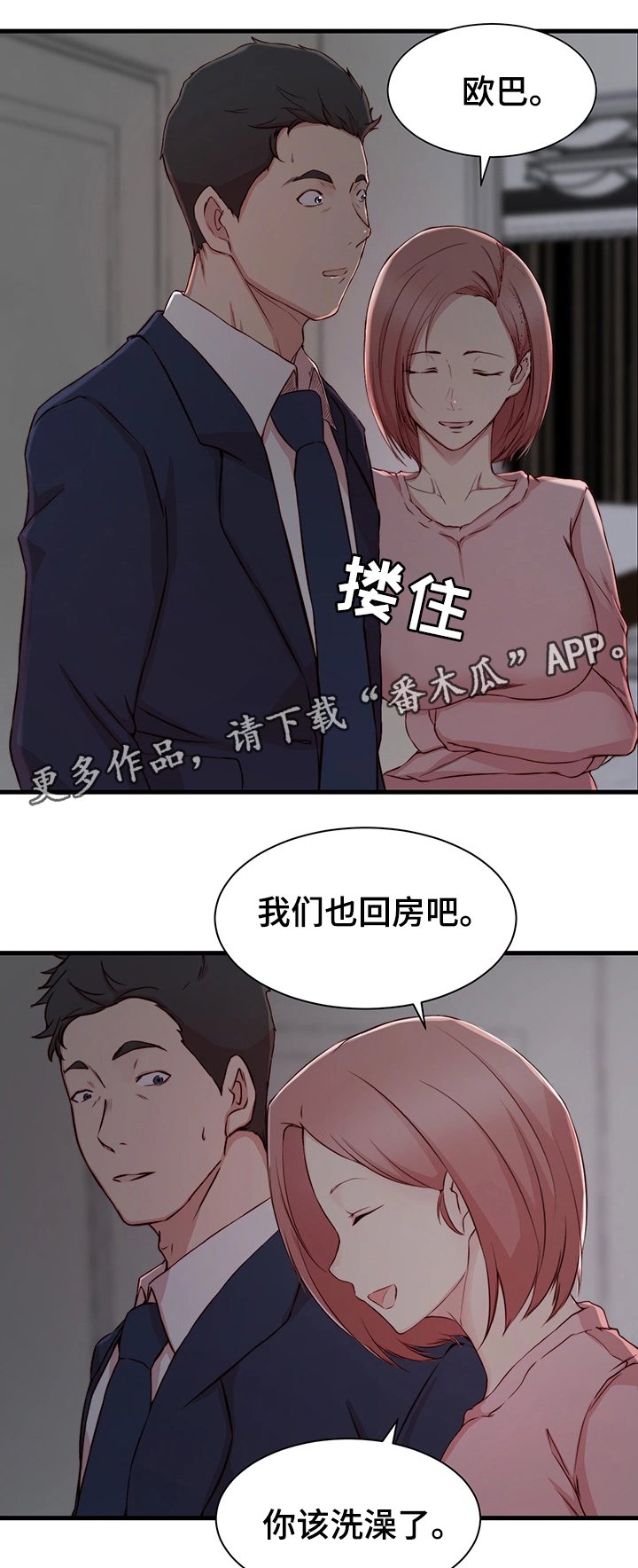 第9章：冲动