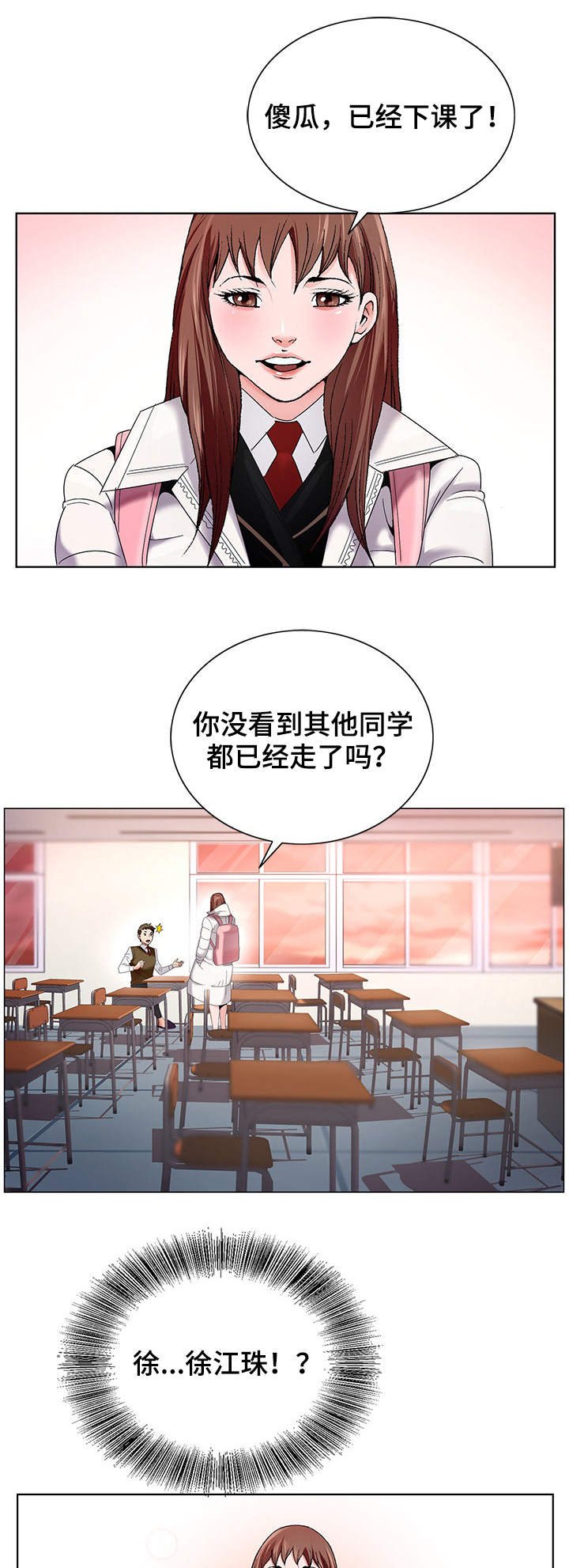 第1章：发呆