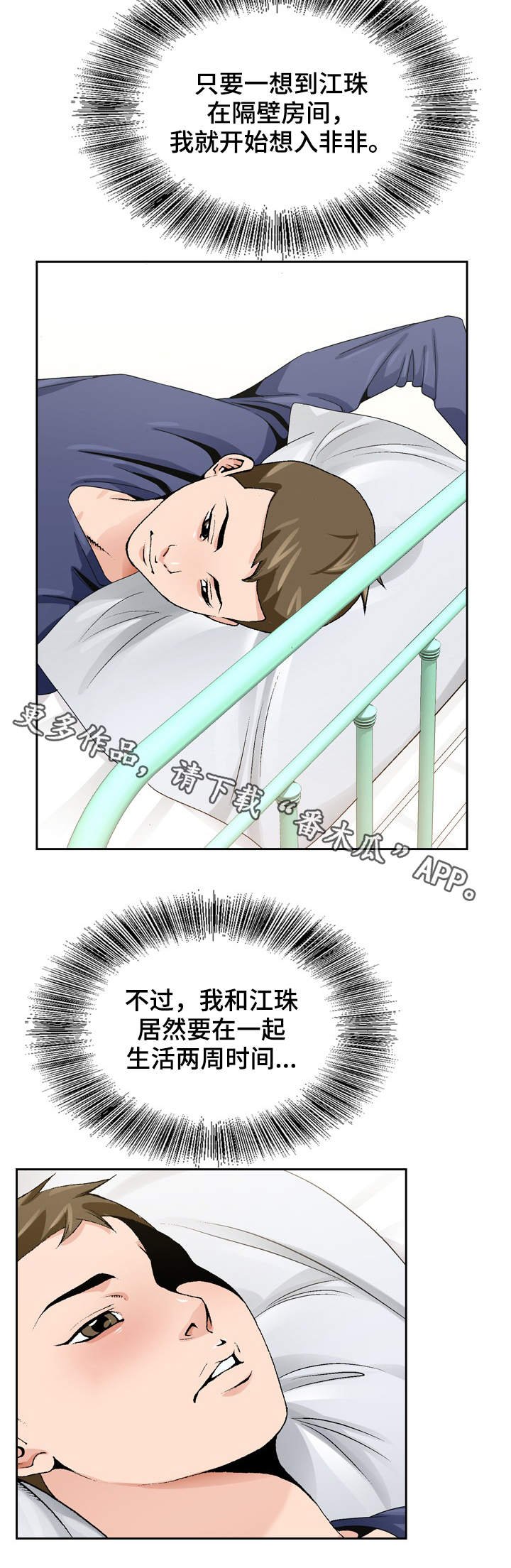 第10章：急事