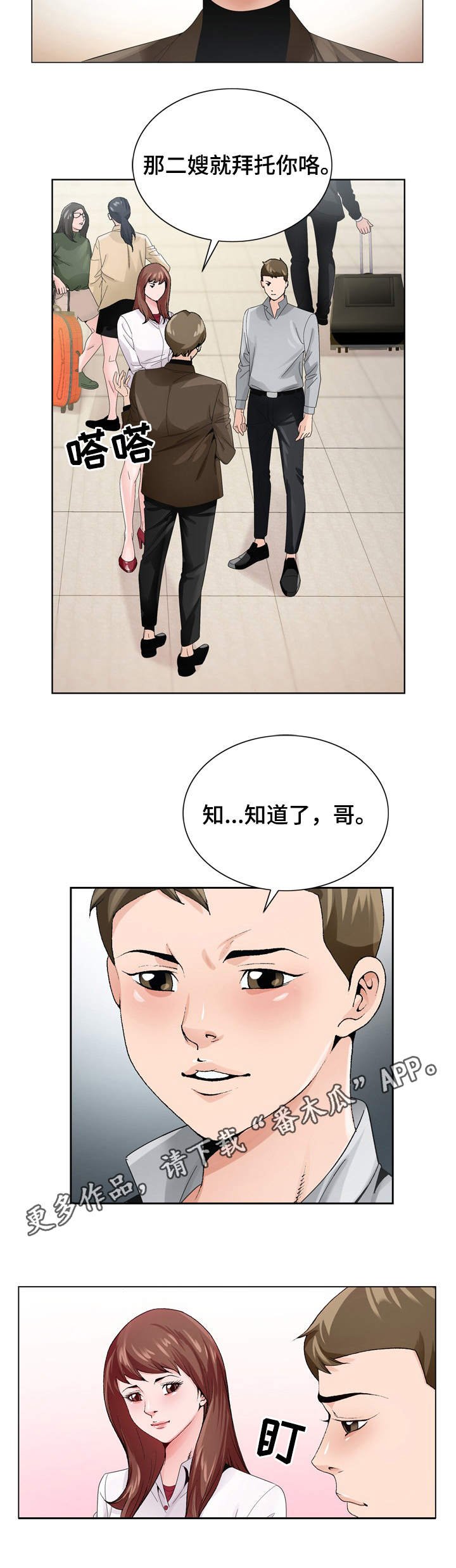 第11章：出差