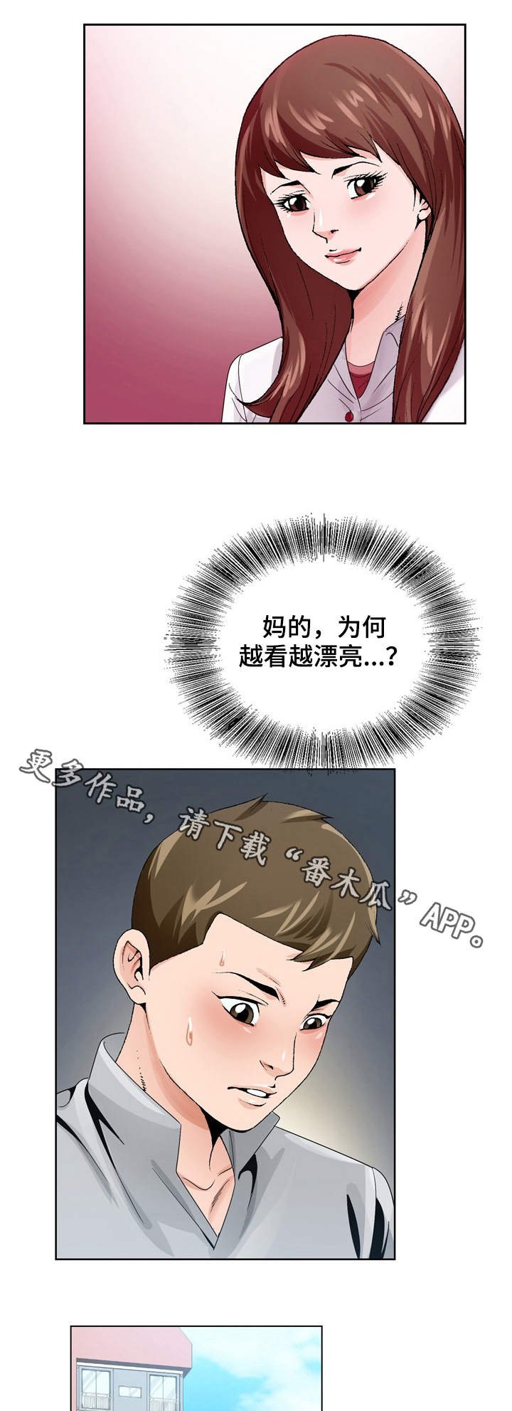 第11章：出差