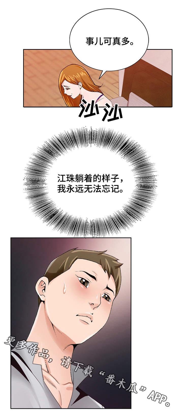 第11章：出差