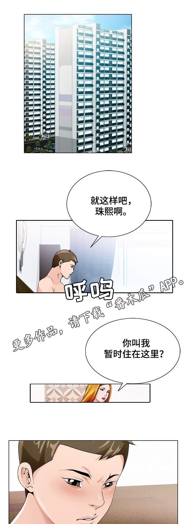 第11章：出差