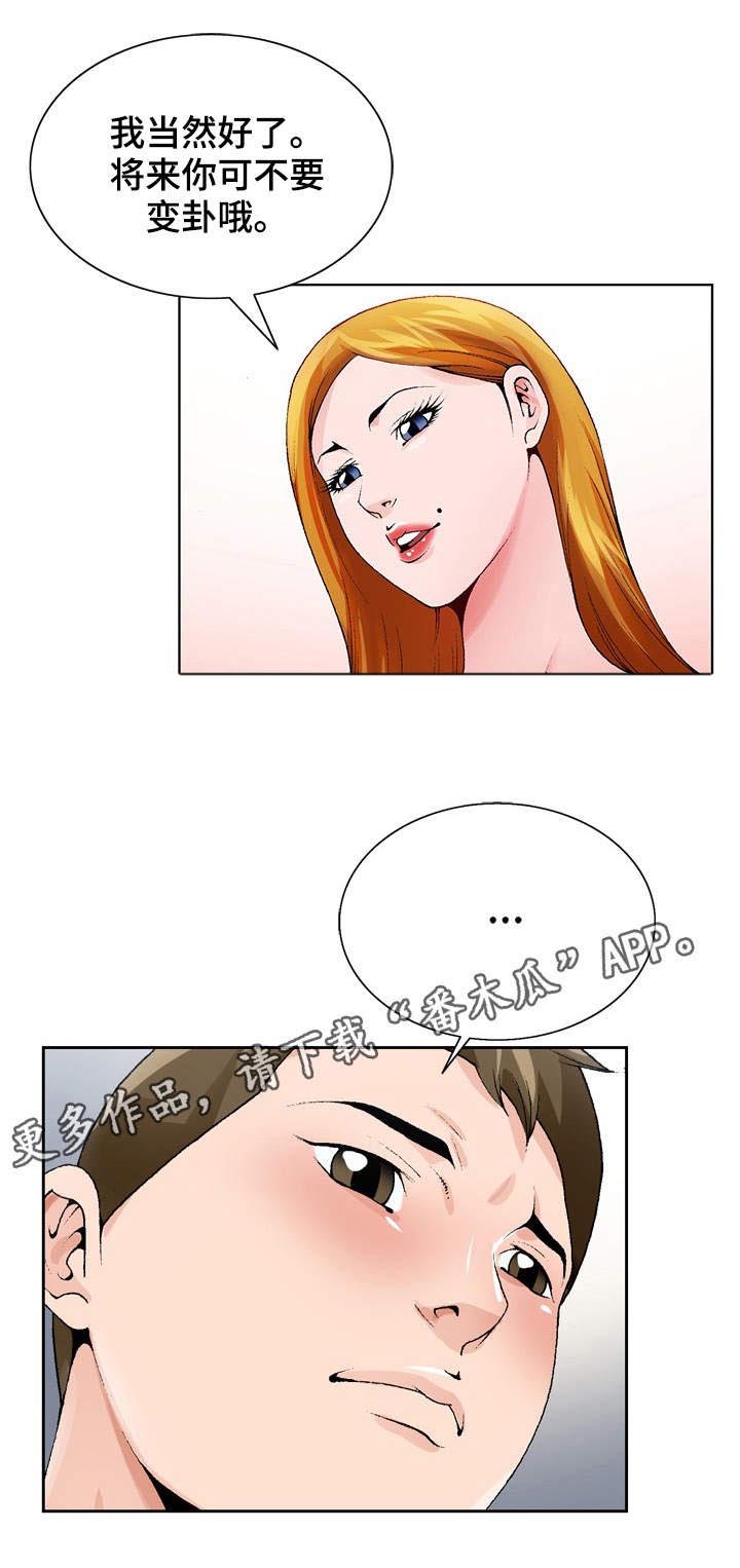 第11章：出差