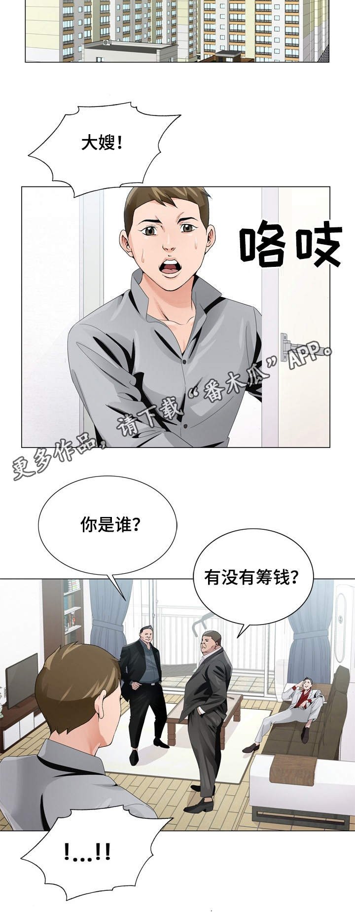 第12章：高利贷