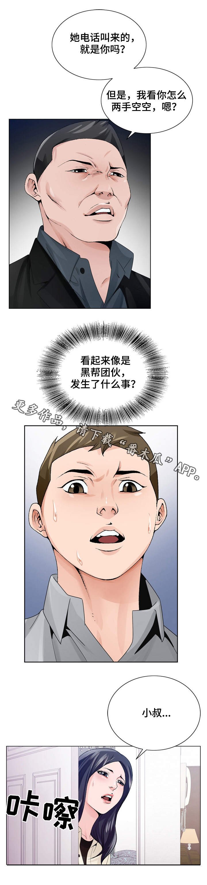 第12章：高利贷